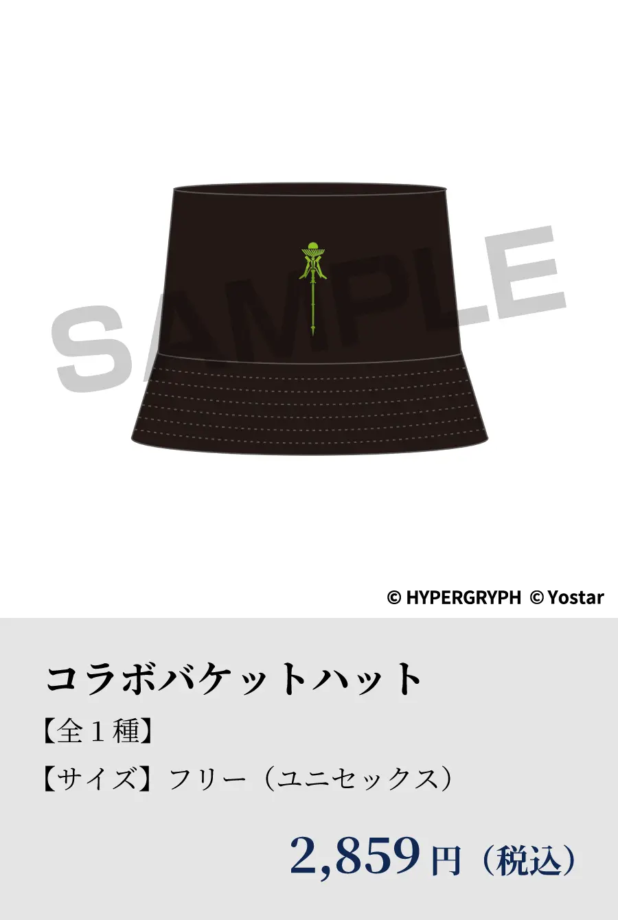 アークナイツ×WEGO」コラボ特設サイト
