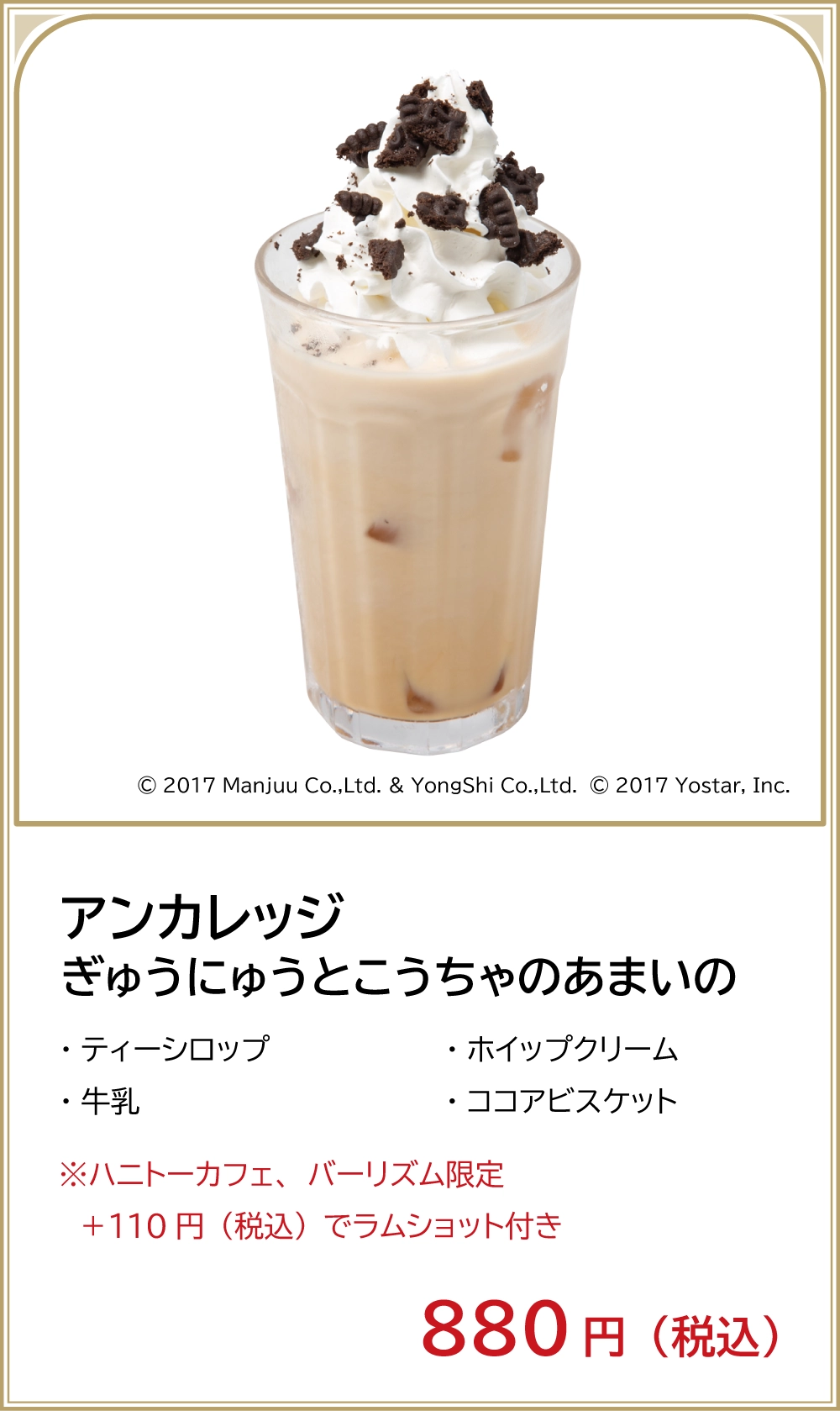 アズールレーン×パセラグループ」コラボ特設サイト