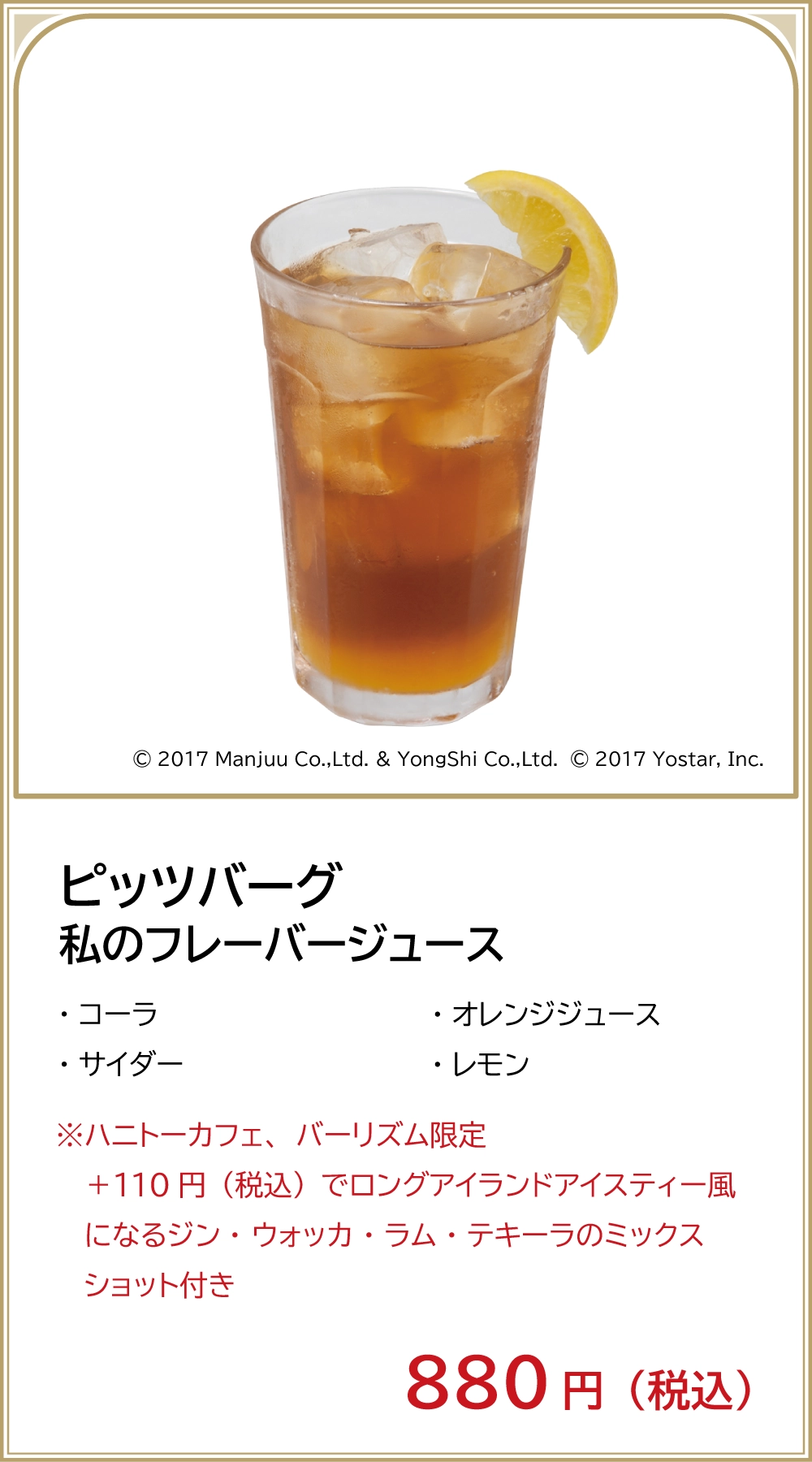 アズールレーン×パセラグループ」コラボ特設サイト