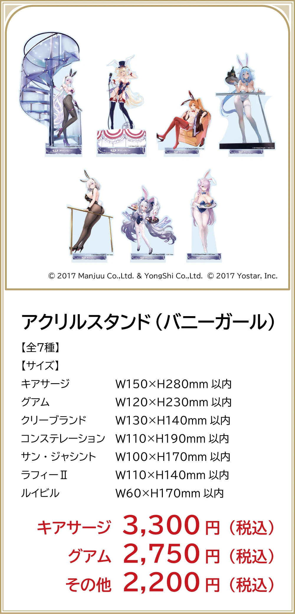 パセラ × アズレン】アンカレッジ グッズ5点セット パセラ