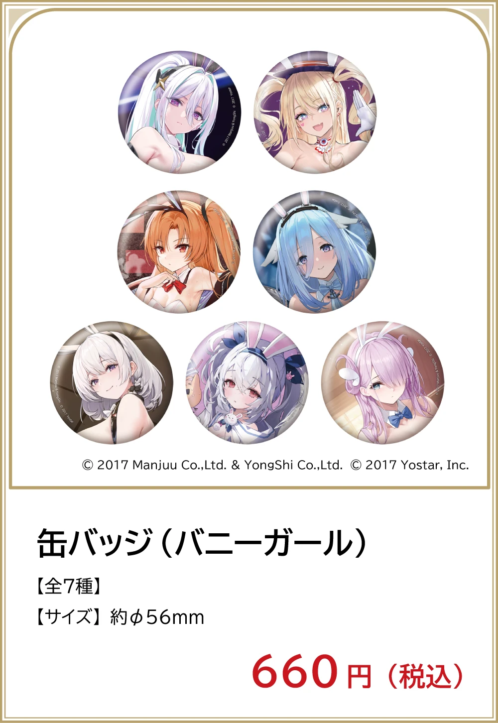 アズールレーン×パセラグループ」コラボ特設サイト