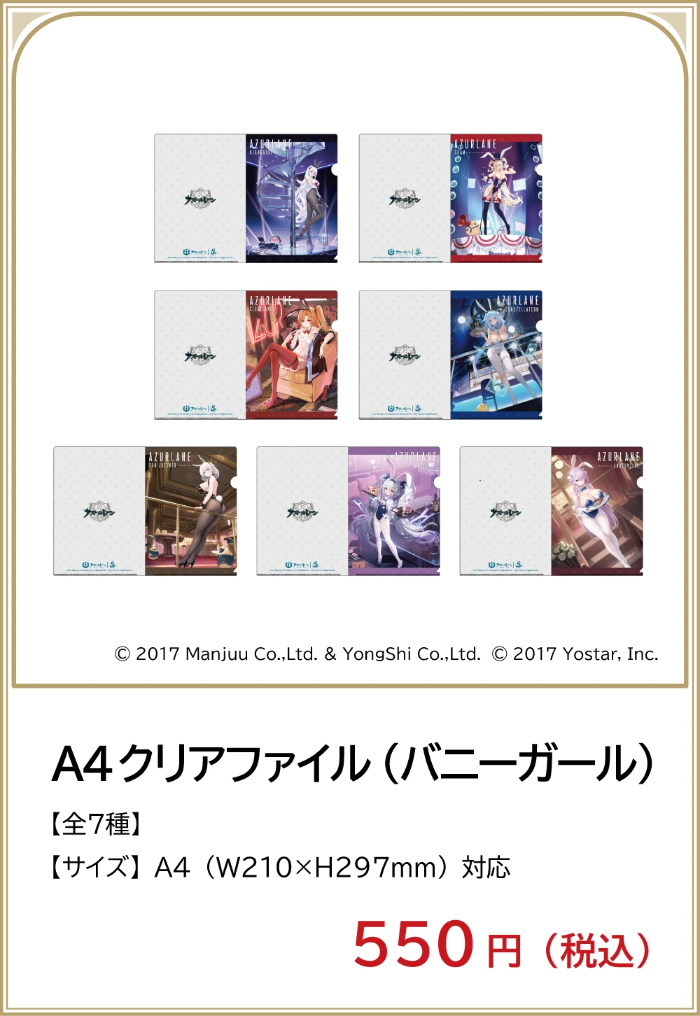 【バラ売り可】アズールレーン　SR まとめ売り Yostar情報局 on X: 