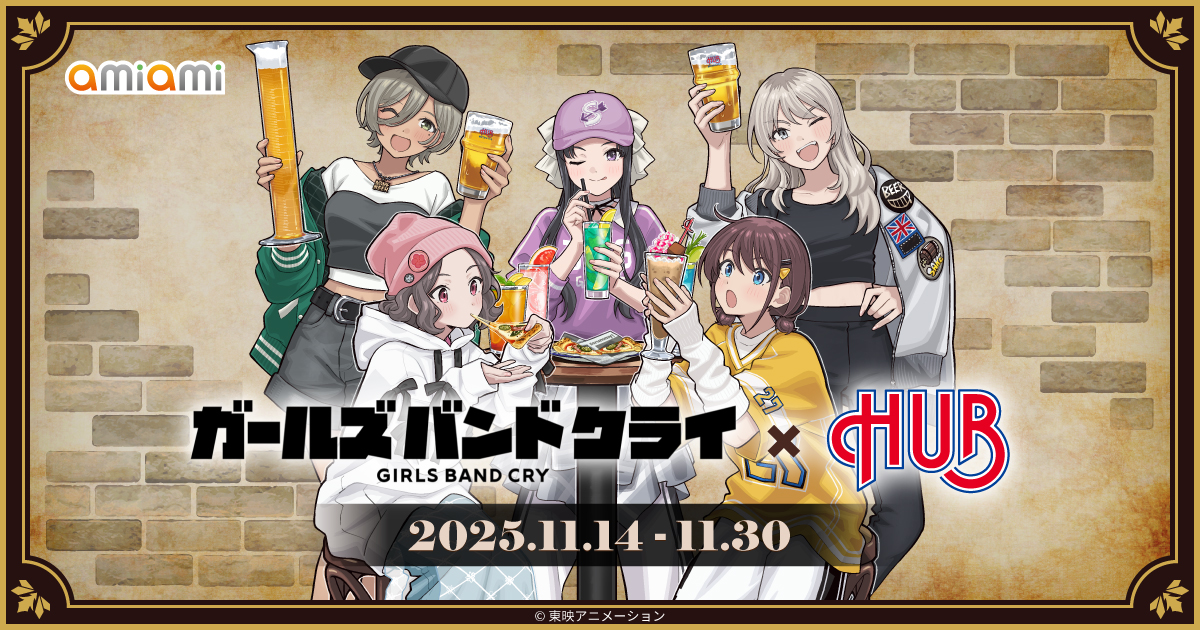 ガールズバンドクライ×HUB」コラボ特設サイト