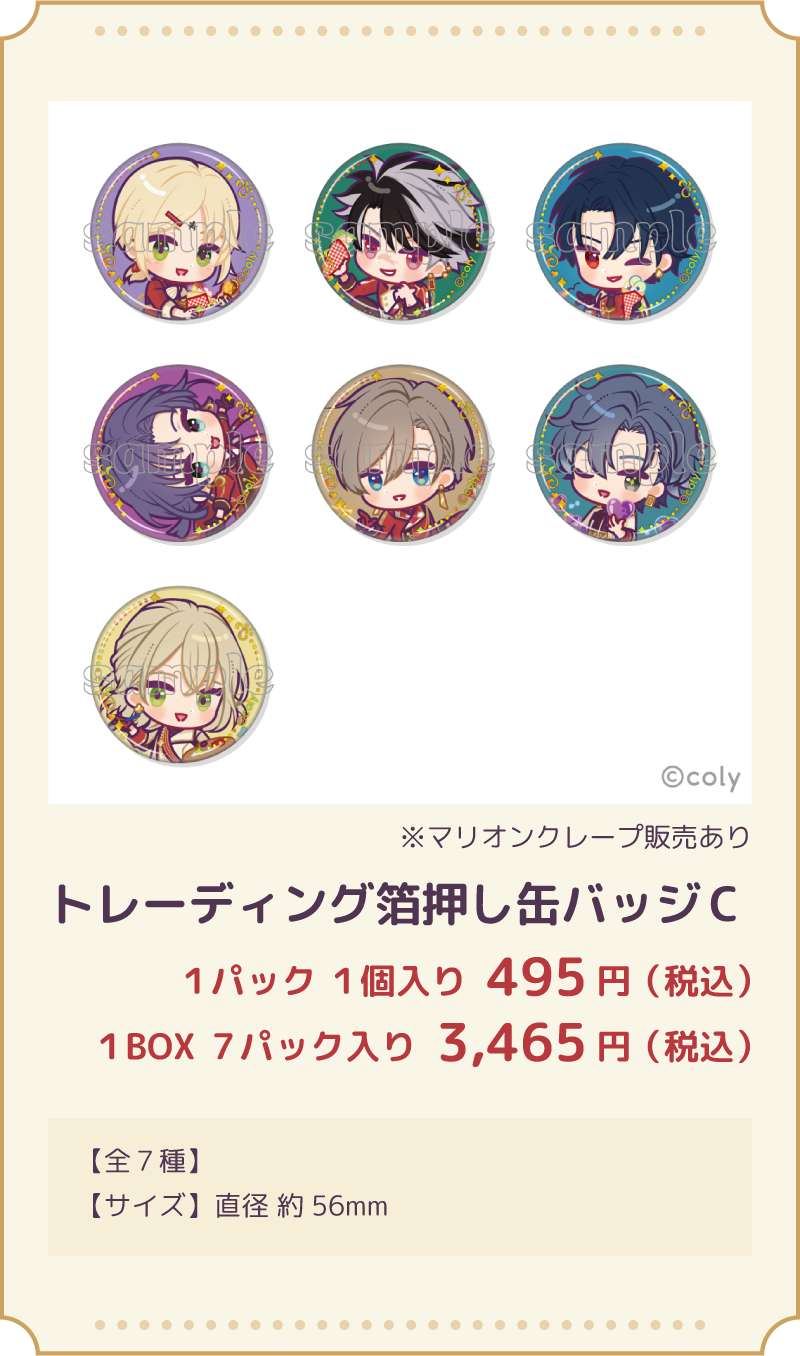 魔法使いの約束×マリオンクレープ」コラボ特設サイト