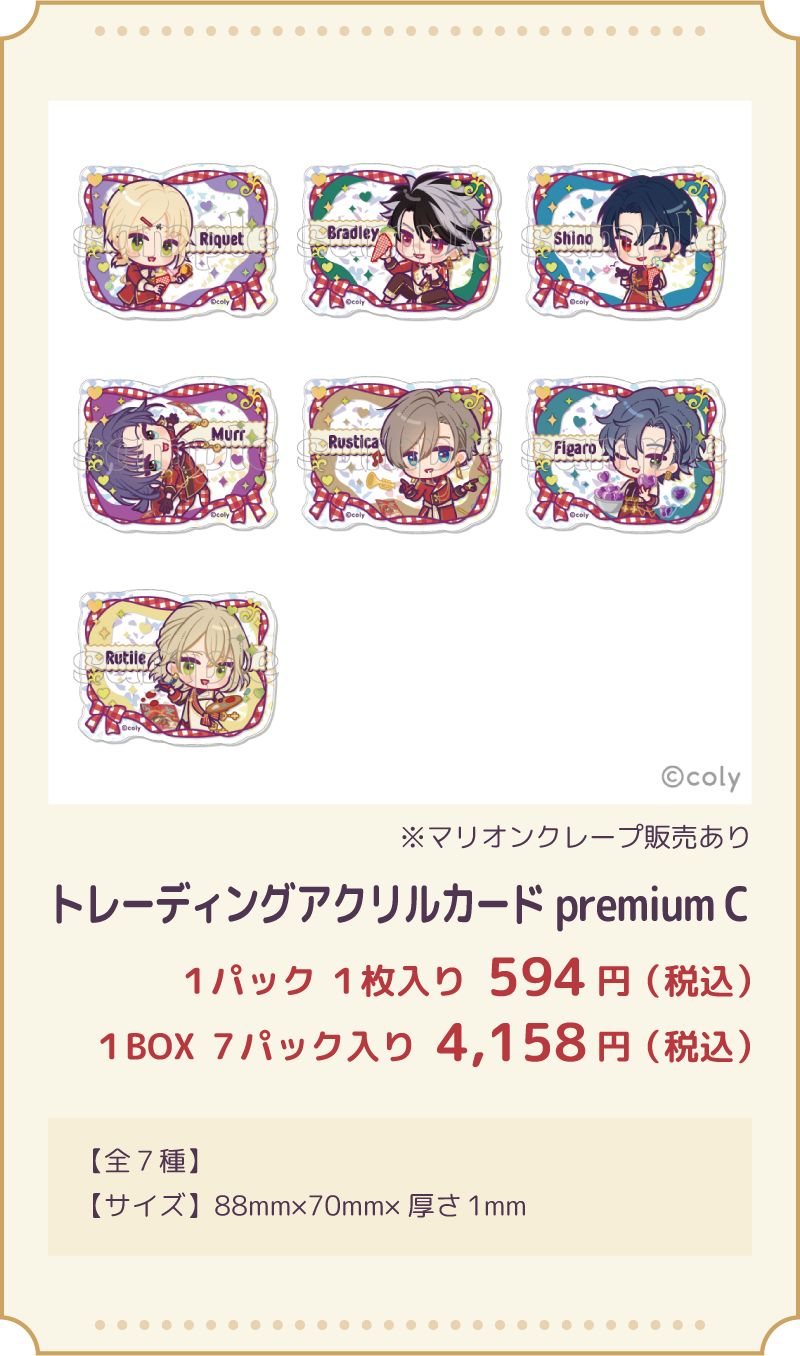 トレーディングアクリルカード premium C