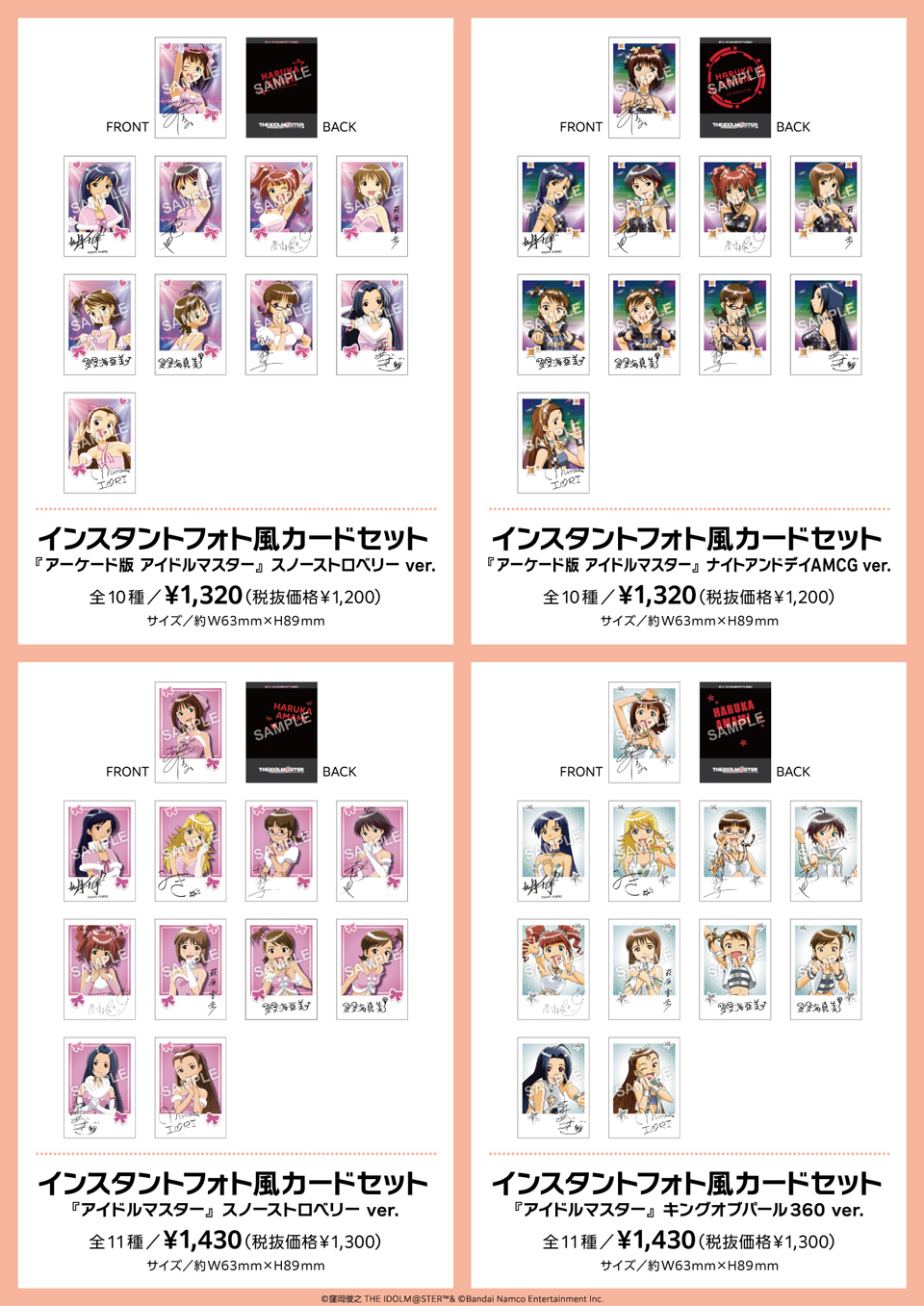 「インスタントフォト風カードセット」