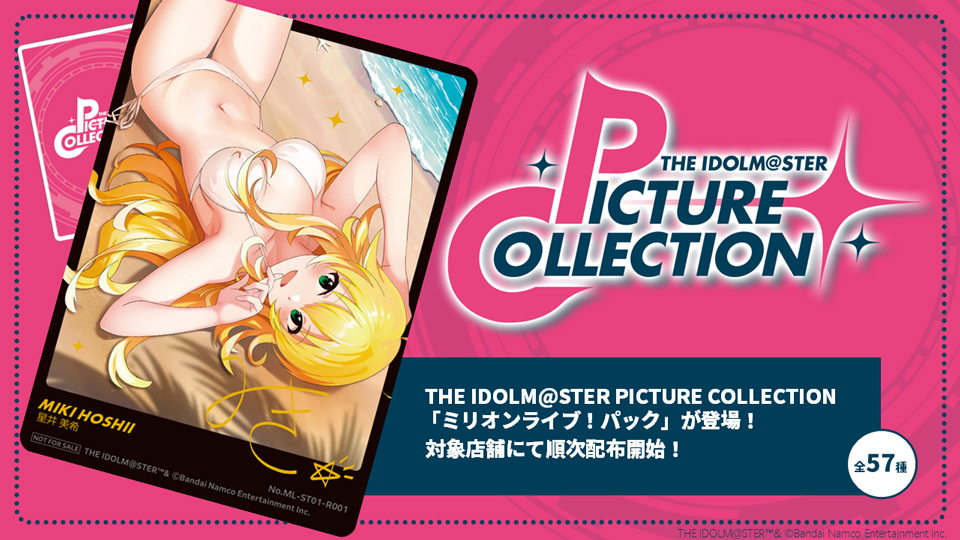 購入特典 HE IDOLM@STER PICTURE COLLECTION アイドルマスター ミリオンライブ！ パック