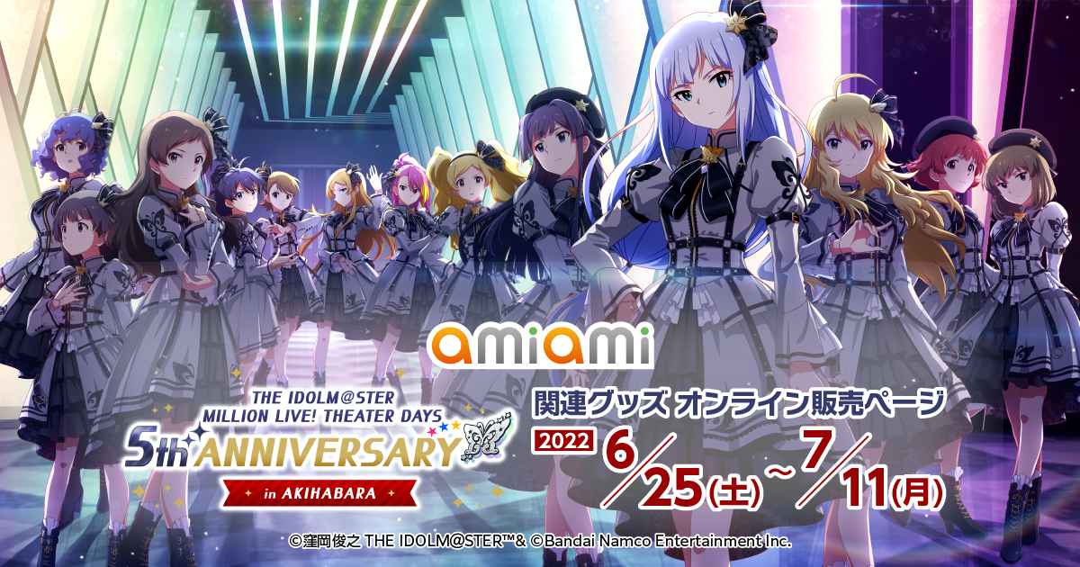 ミリシタ 5th Anniversary Champagne 750ml ミリシタ 5th Anniversary Champagne 750ml 物販情報 THE IDOLM